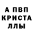 Альфа ПВП VHQ Vava Bava