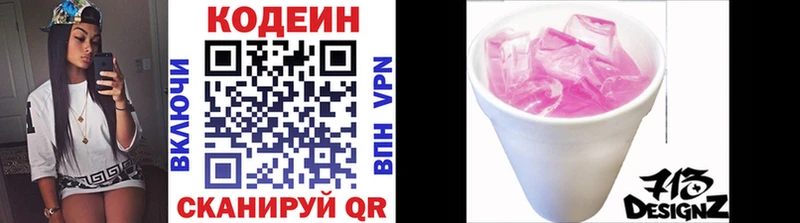 закладки  Бакал  Codein напиток Lean (лин) 