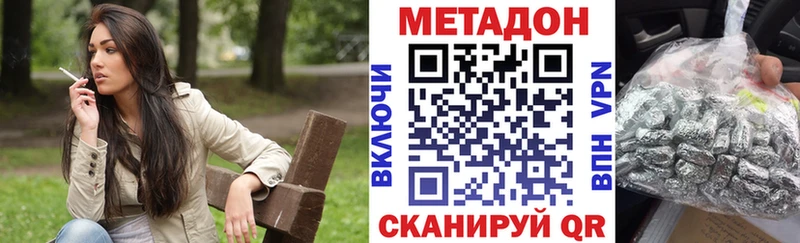 ОМГ ОМГ как войти  Бакал  МЕТАДОН кристалл 